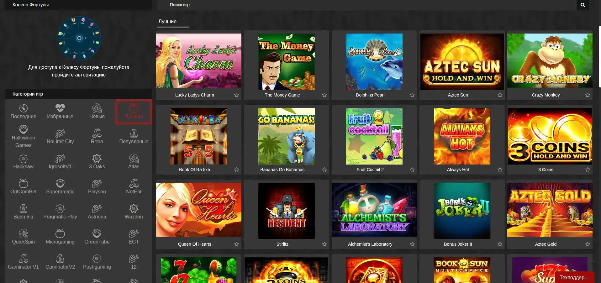 Игровой процесс в live-казино Magnet